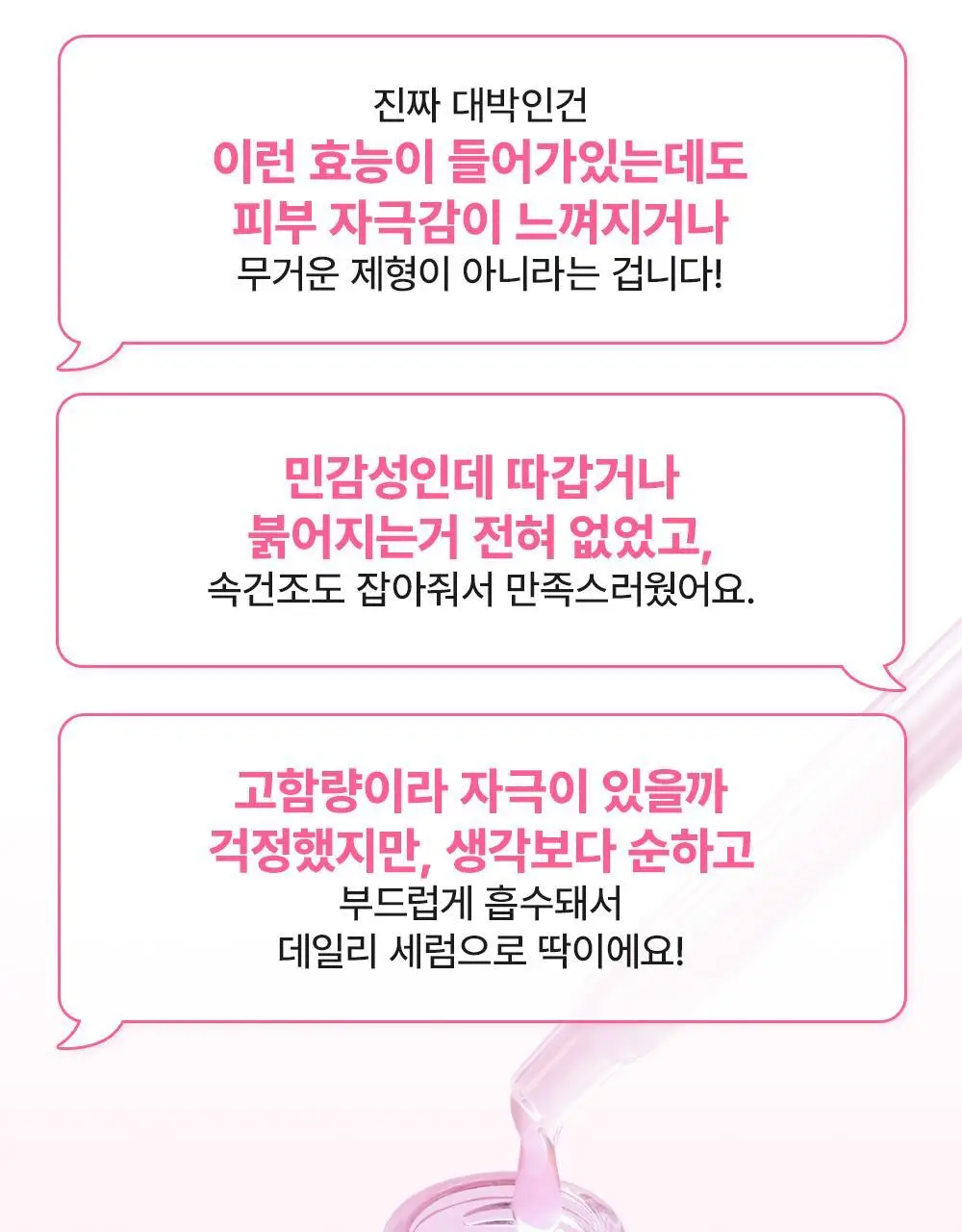 [하루특가/도훈PICK/7일잡티샷] 비긴스 바이 정샘물 나이아신아마이드10 흔적세럼 리필기획 상세페이지 16